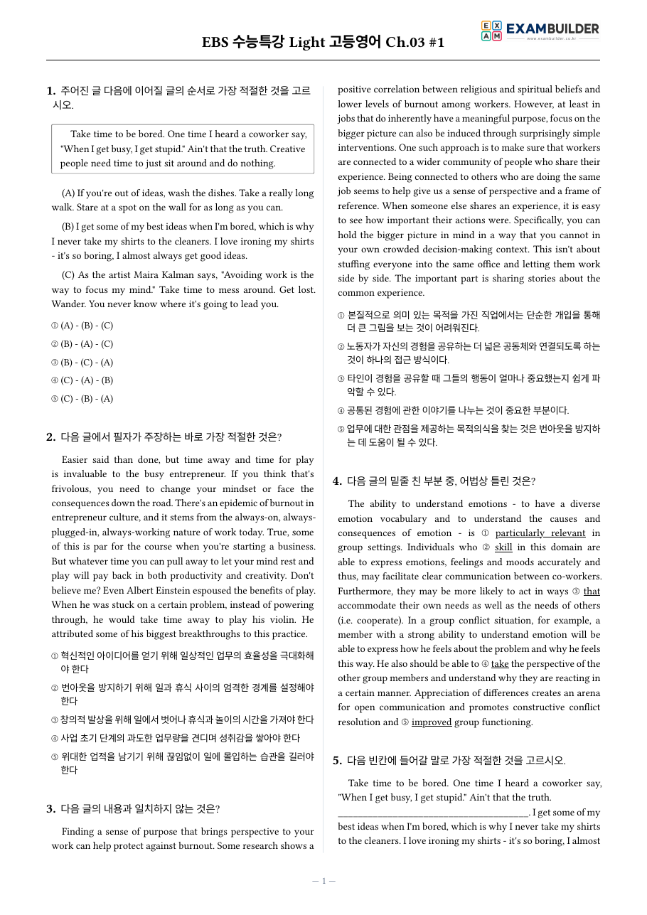 본문 미리보기 1페이지