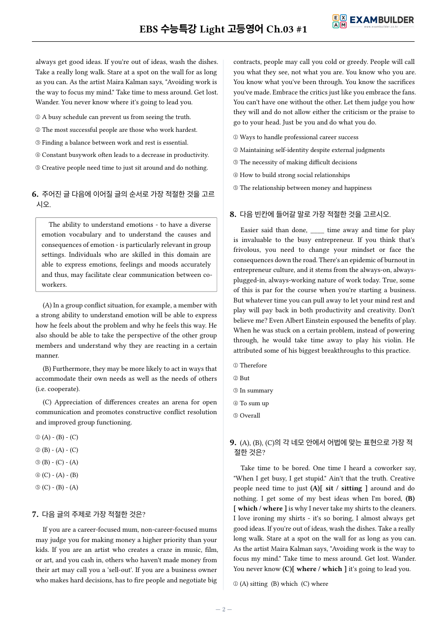 본문 미리보기 2페이지