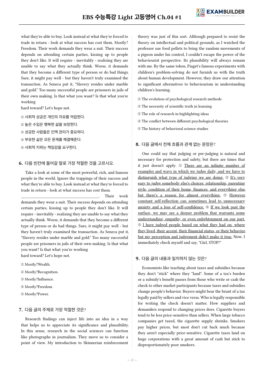 본문 미리보기 2페이지