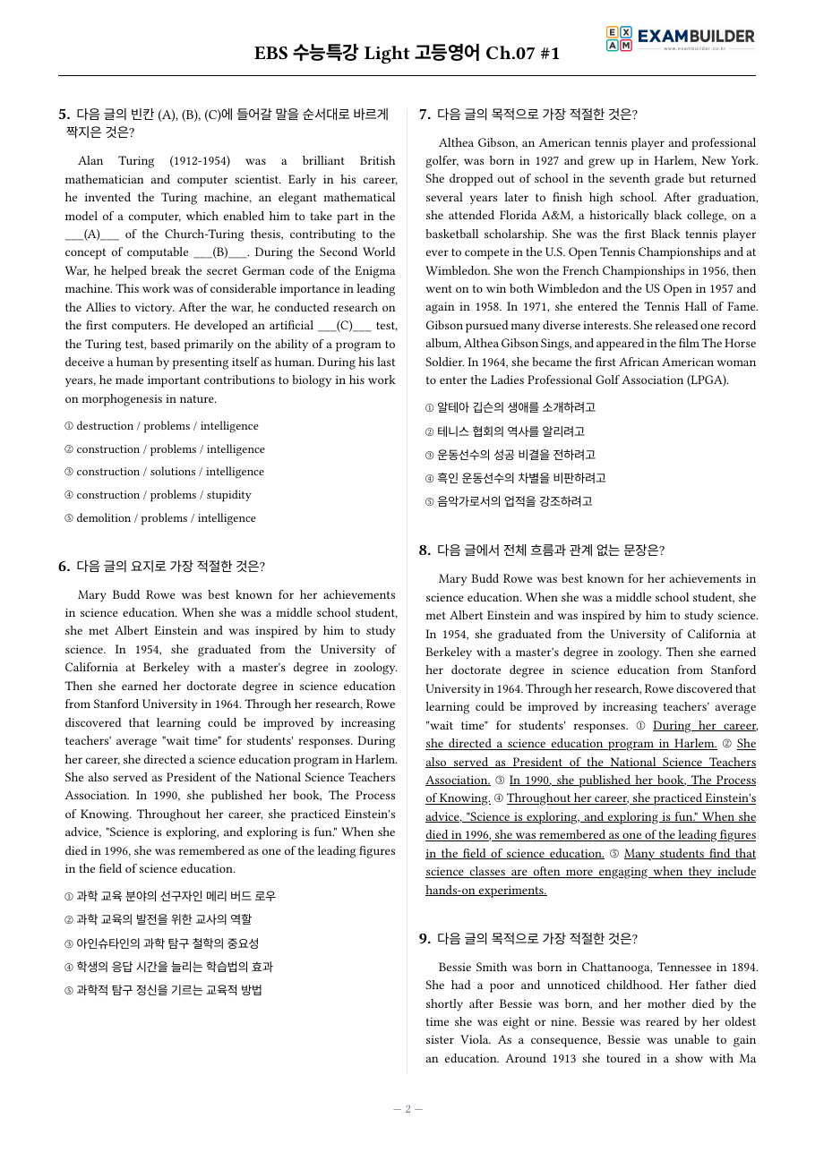 본문 미리보기 2페이지