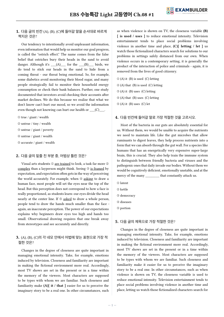 본문 미리보기 1페이지