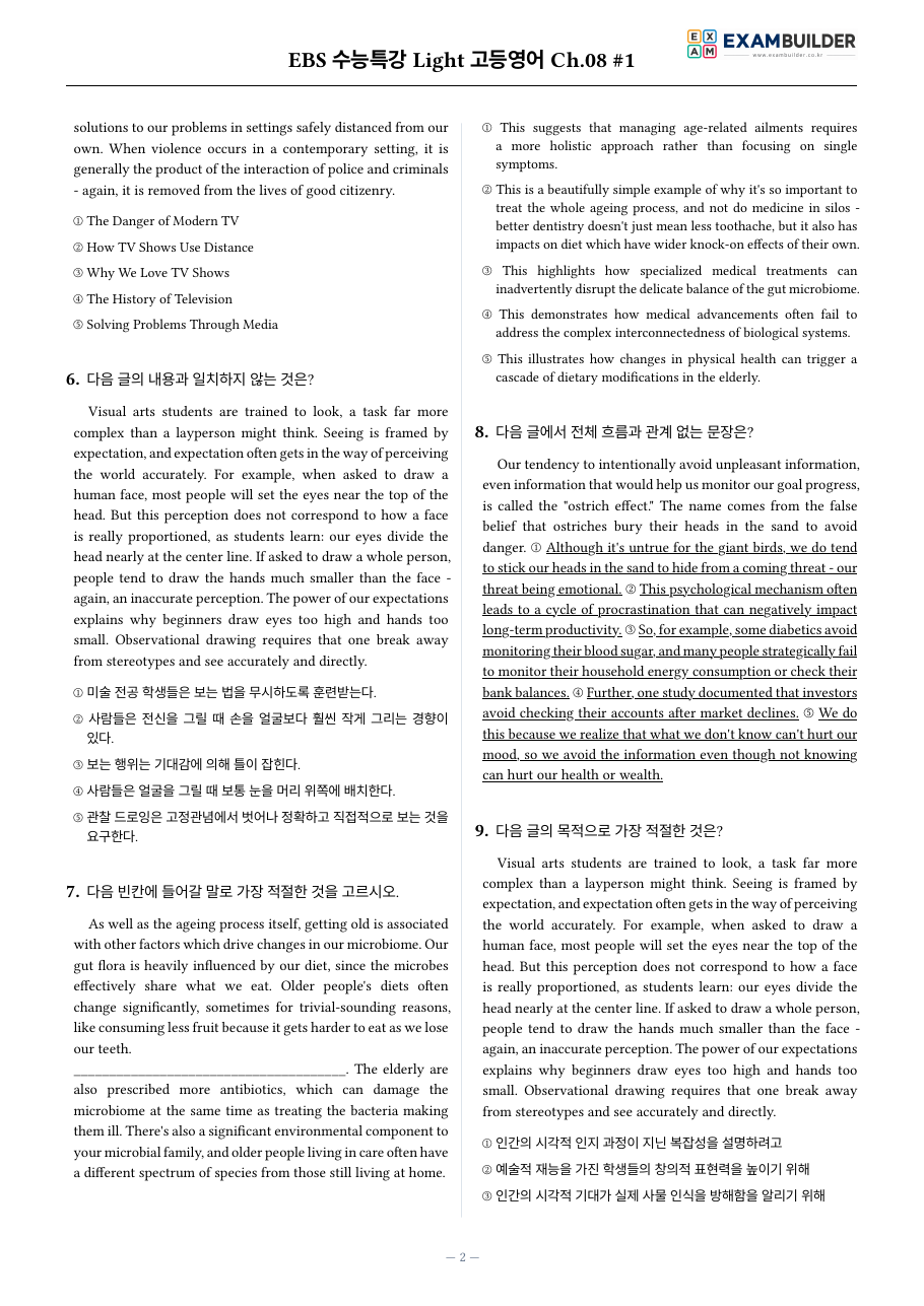 본문 미리보기 2페이지