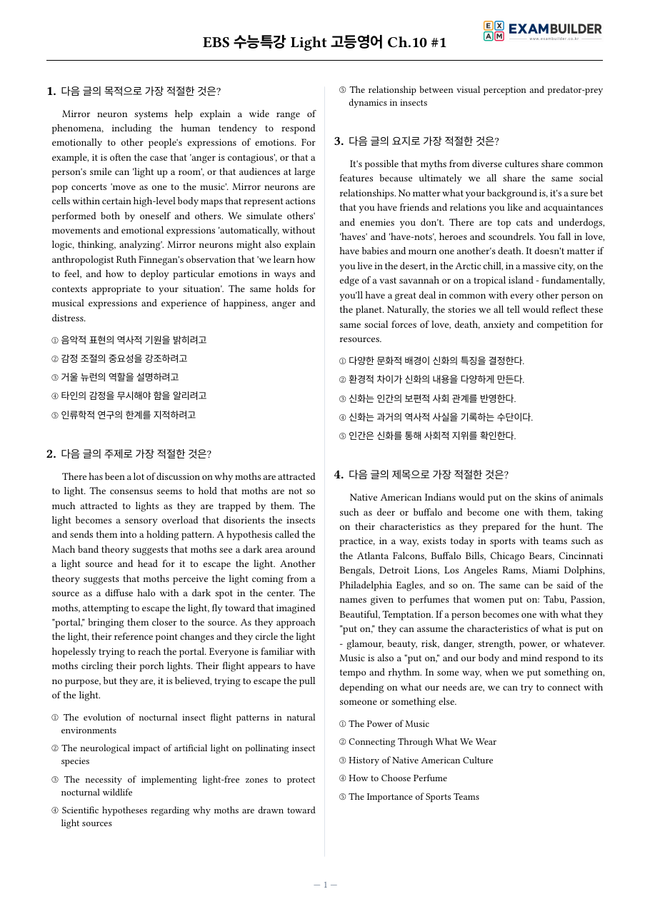 본문 미리보기 1페이지