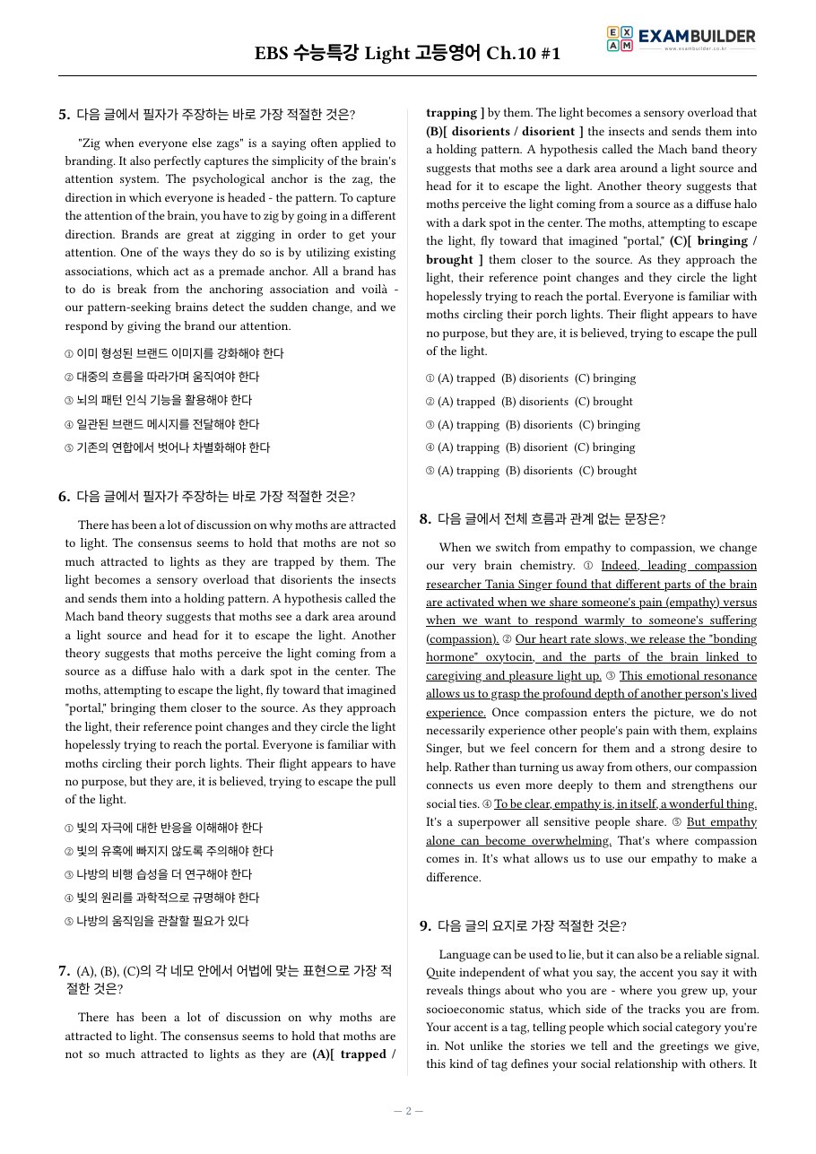 본문 미리보기 2페이지