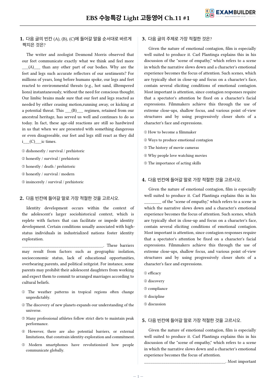 본문 미리보기 1페이지