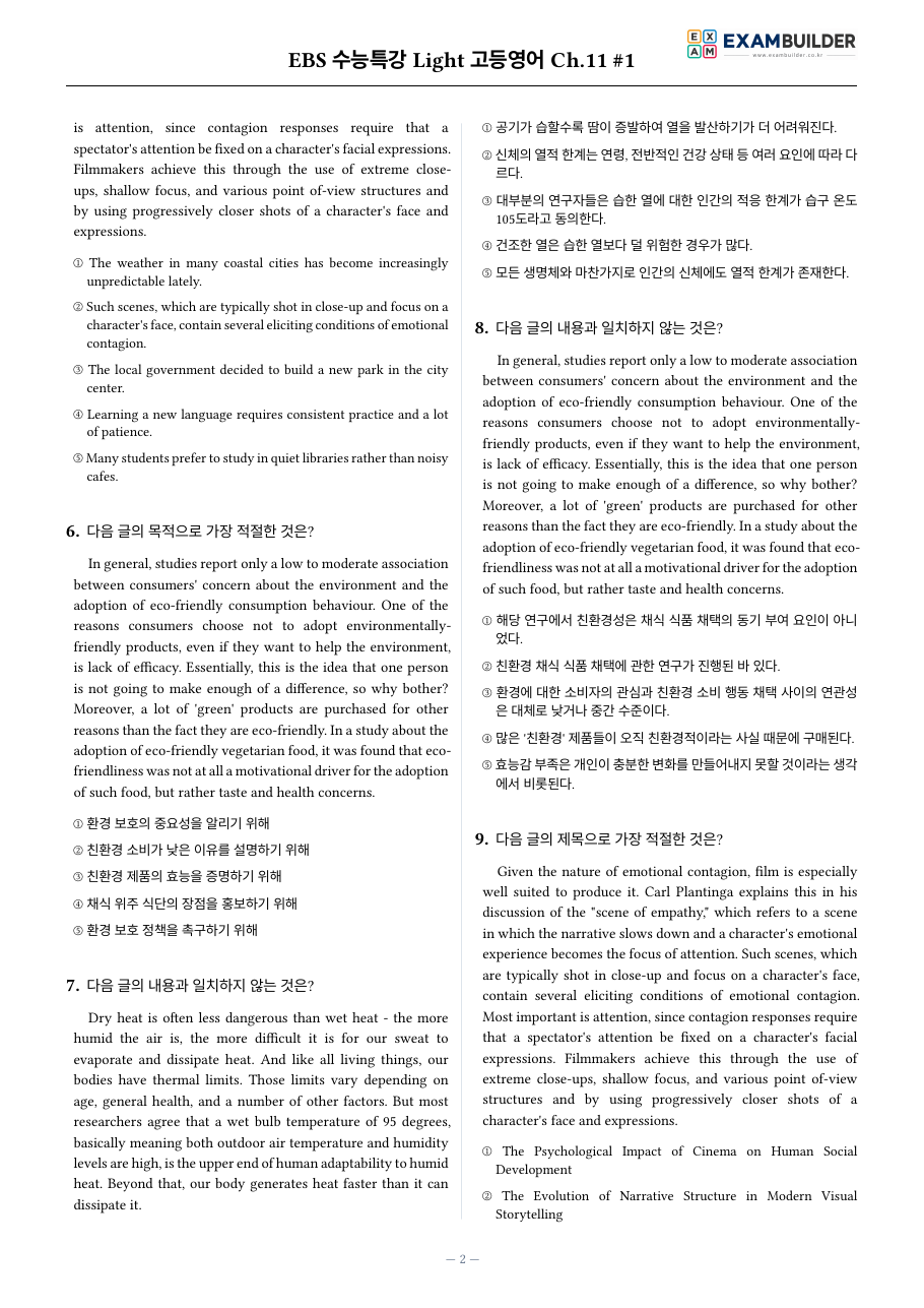 본문 미리보기 2페이지