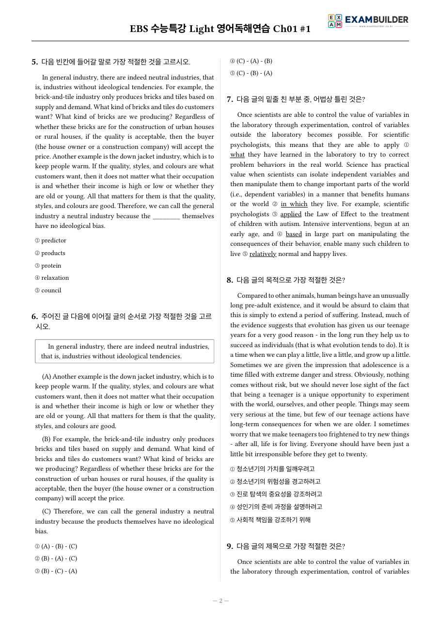 본문 미리보기 2페이지