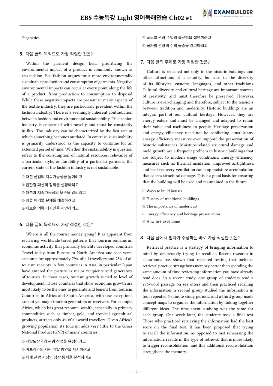 본문 미리보기 2페이지