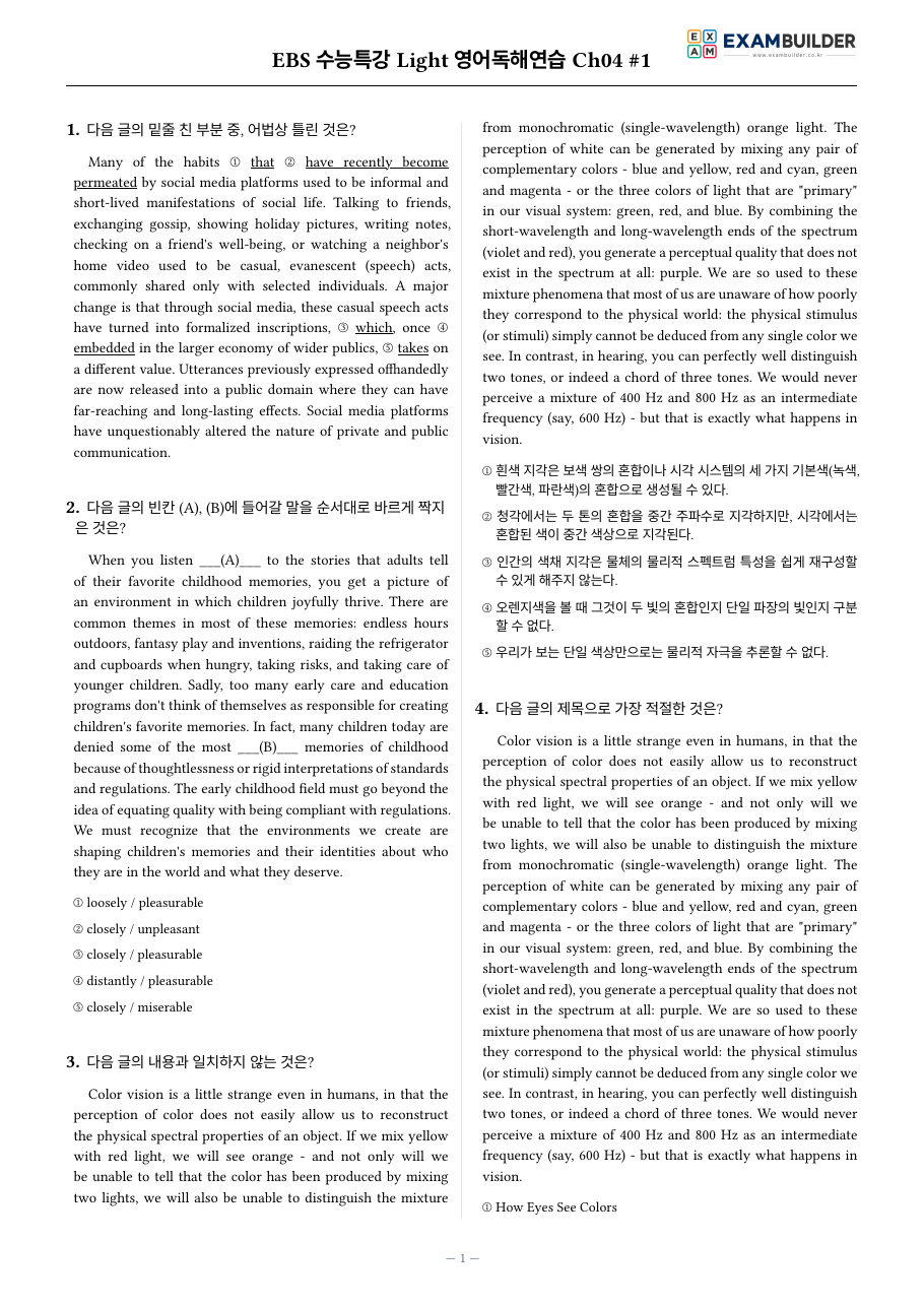 본문 미리보기 1페이지
