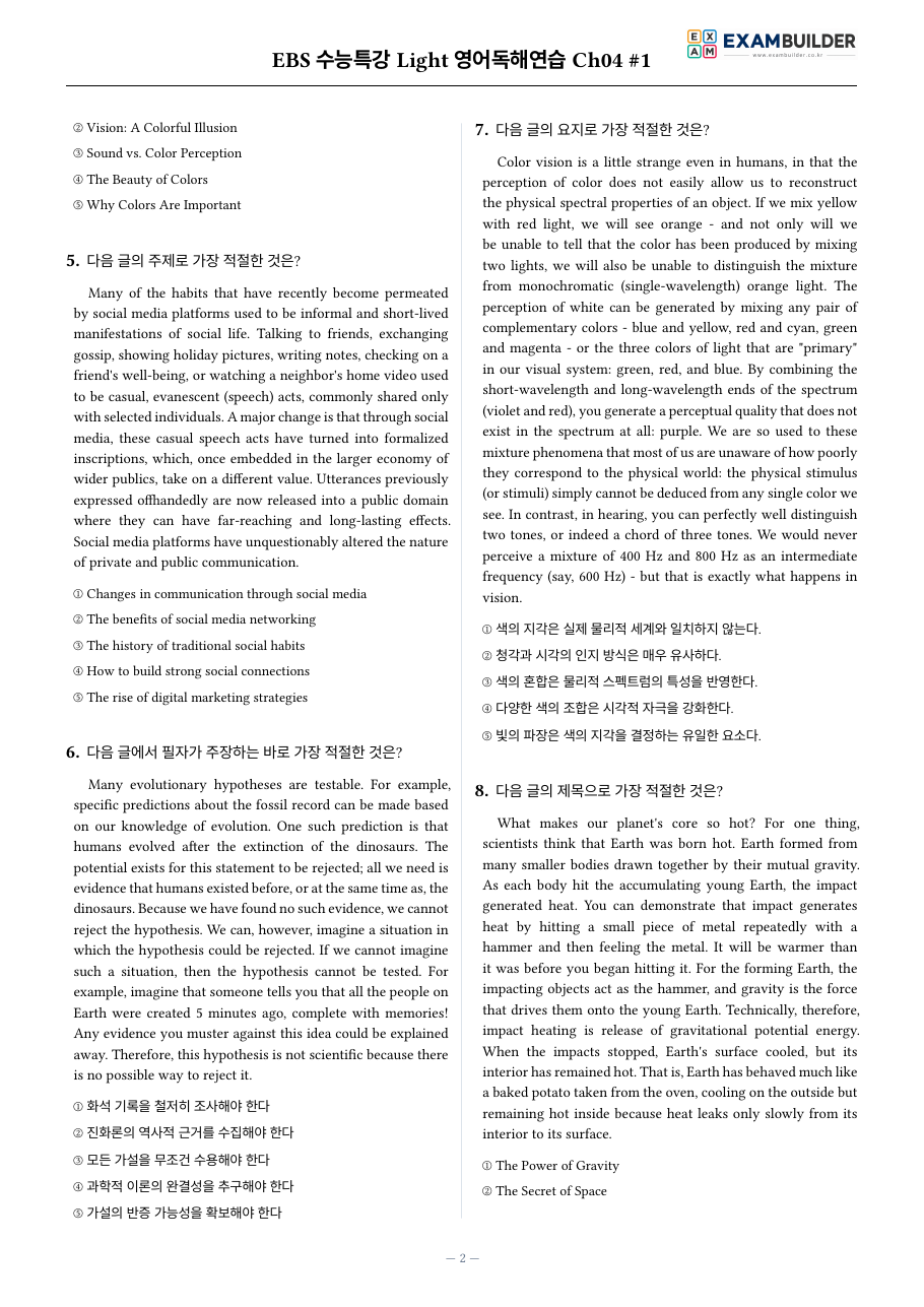 본문 미리보기 2페이지