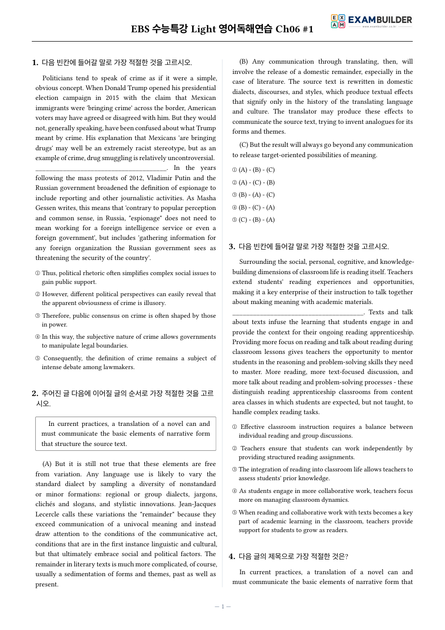 본문 미리보기 1페이지