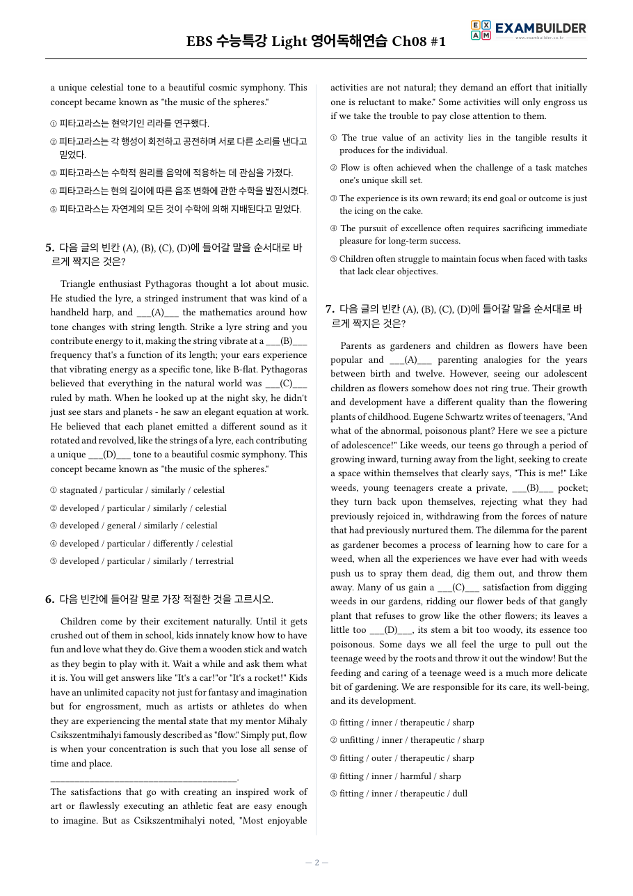 본문 미리보기 2페이지