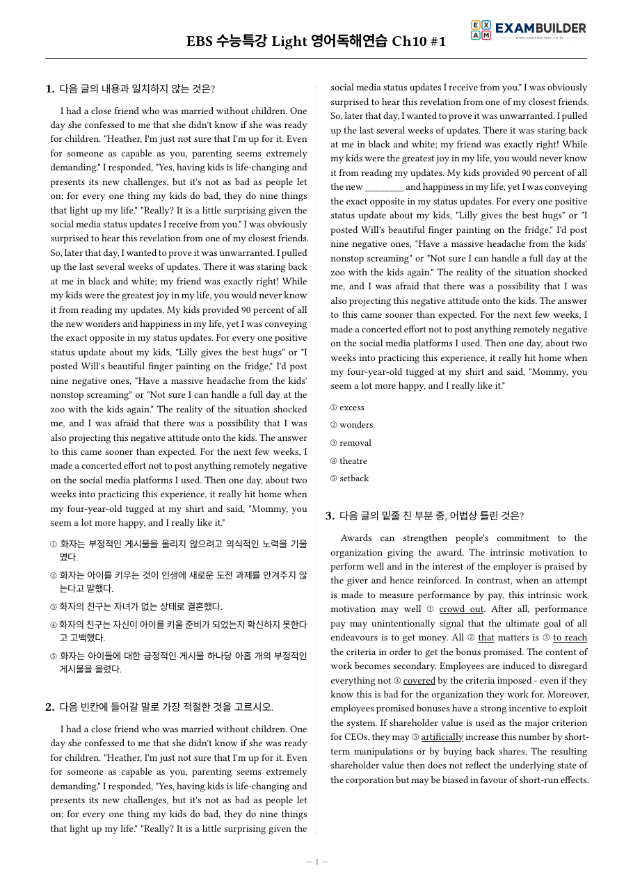 본문 미리보기 1페이지