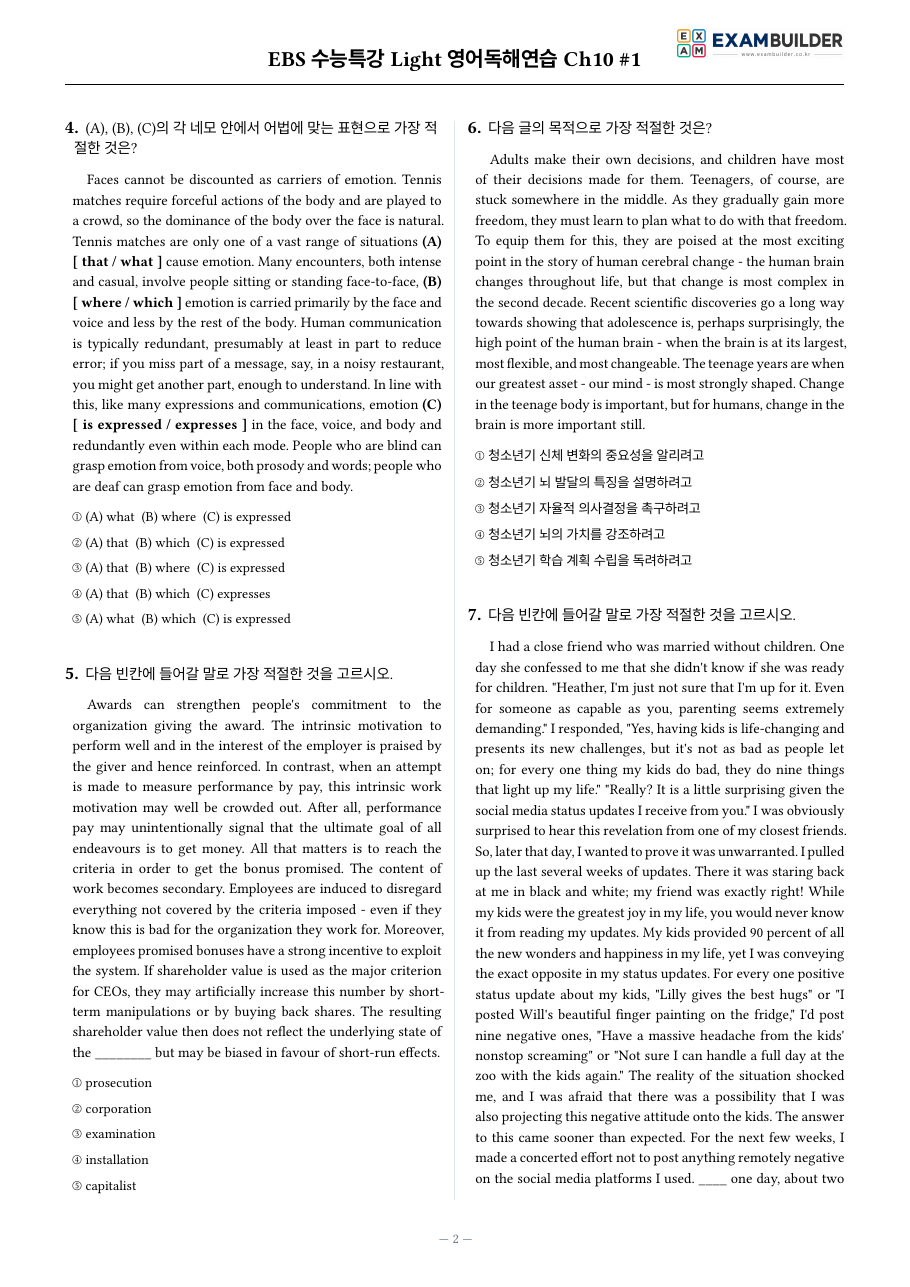 본문 미리보기 2페이지