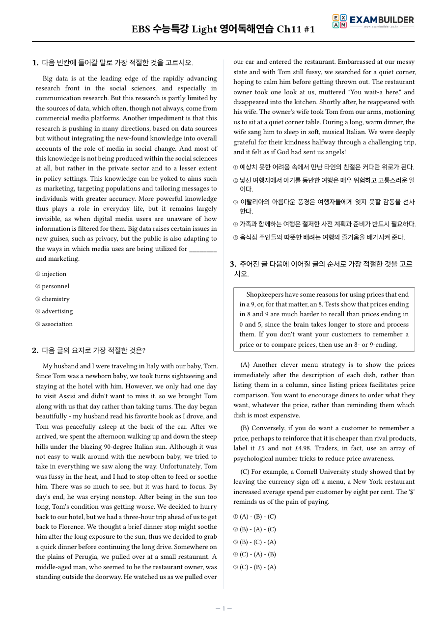 본문 미리보기 1페이지
