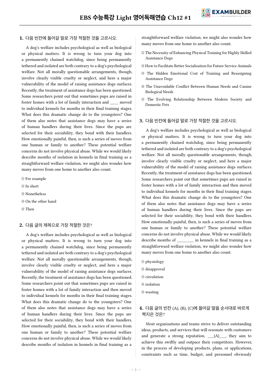 본문 미리보기 1페이지