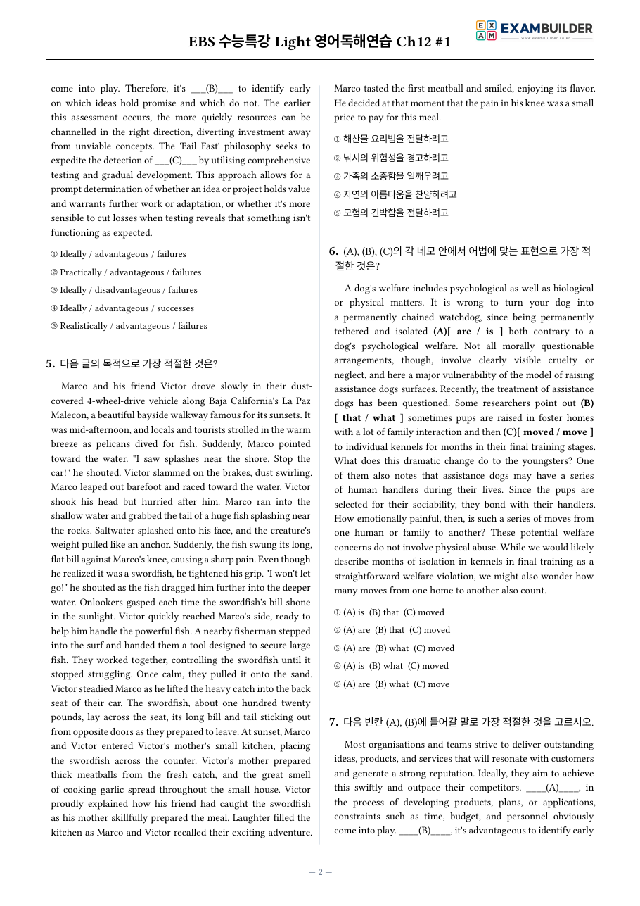 본문 미리보기 2페이지
