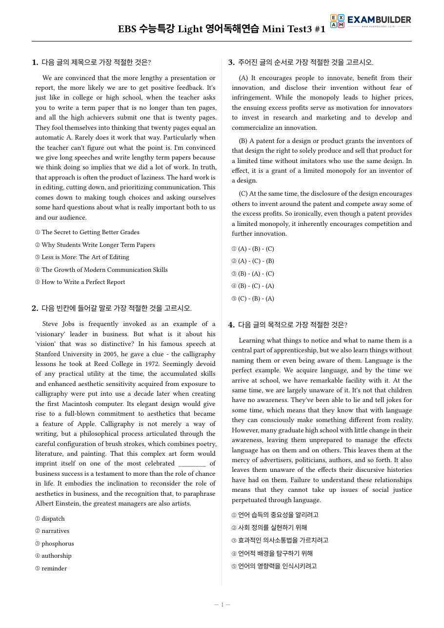 본문 미리보기 1페이지