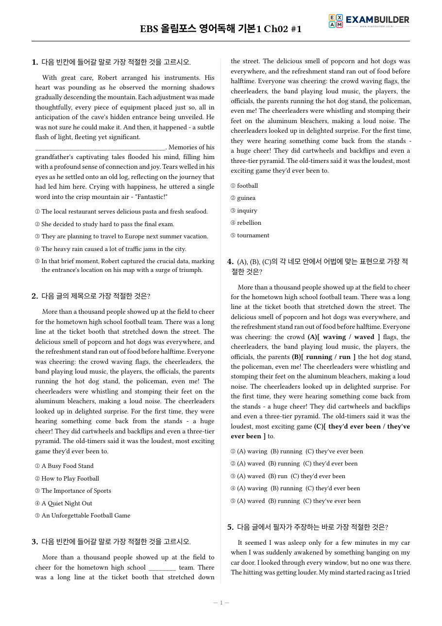 본문 미리보기 1페이지