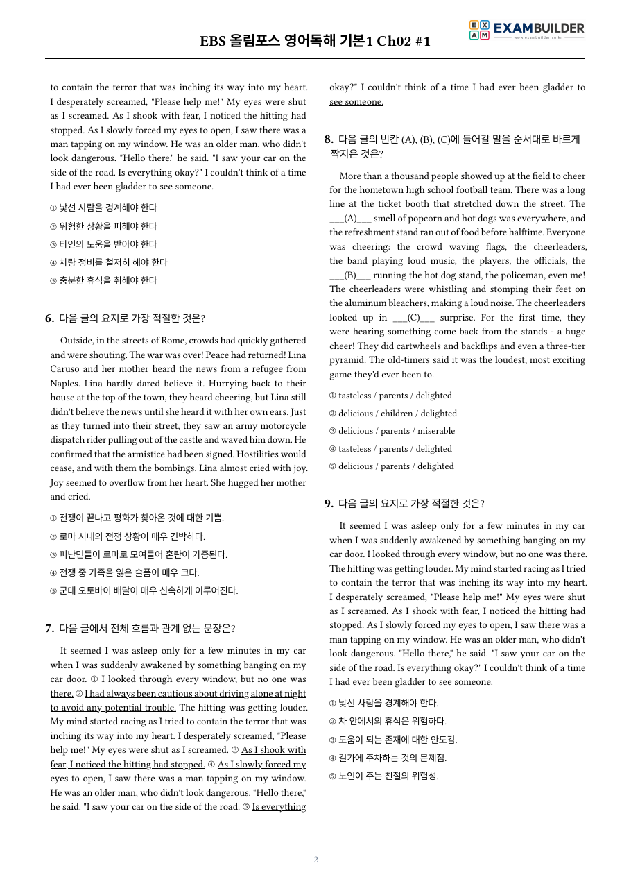 본문 미리보기 2페이지
