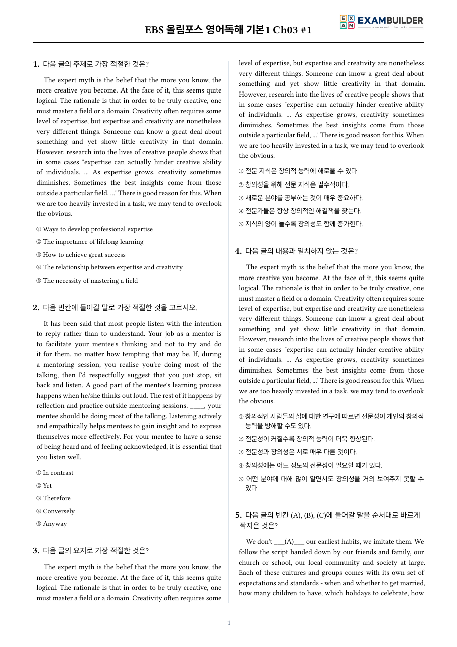 본문 미리보기 1페이지