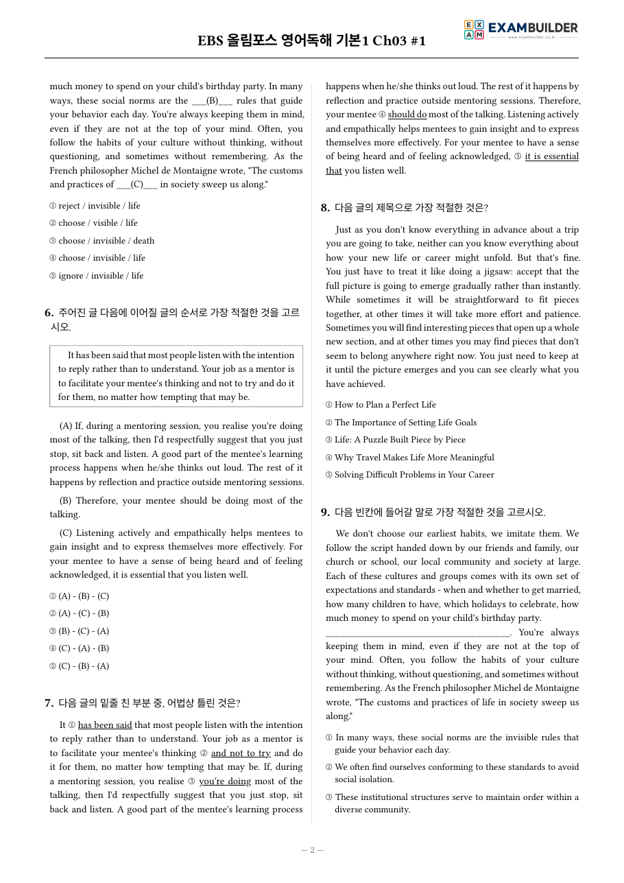 본문 미리보기 2페이지