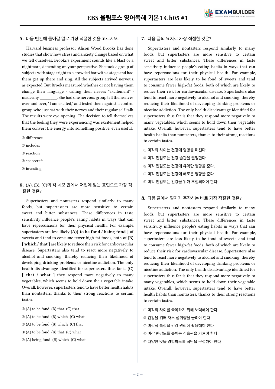 본문 미리보기 2페이지