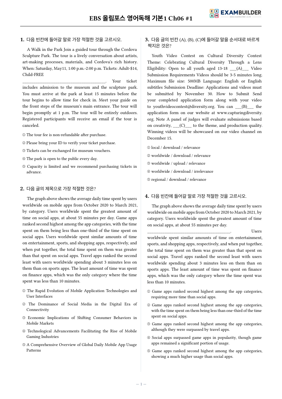 본문 미리보기 1페이지