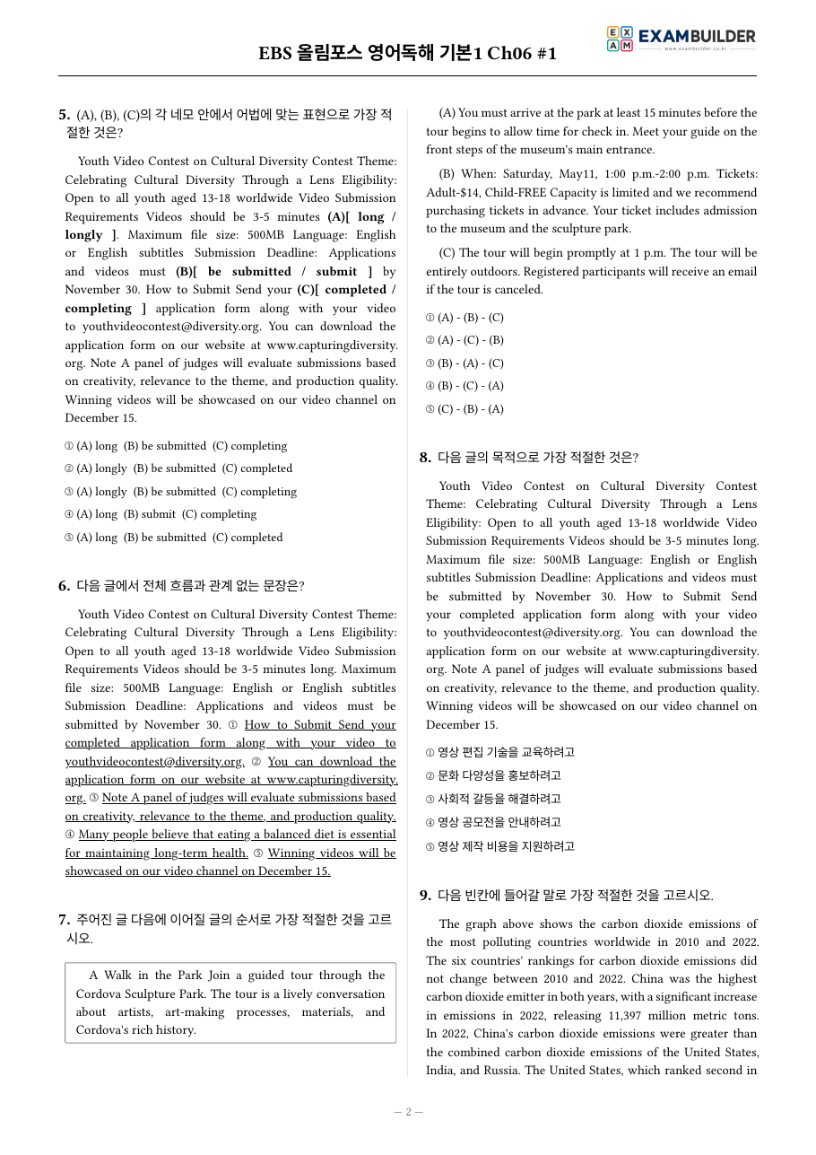 본문 미리보기 2페이지