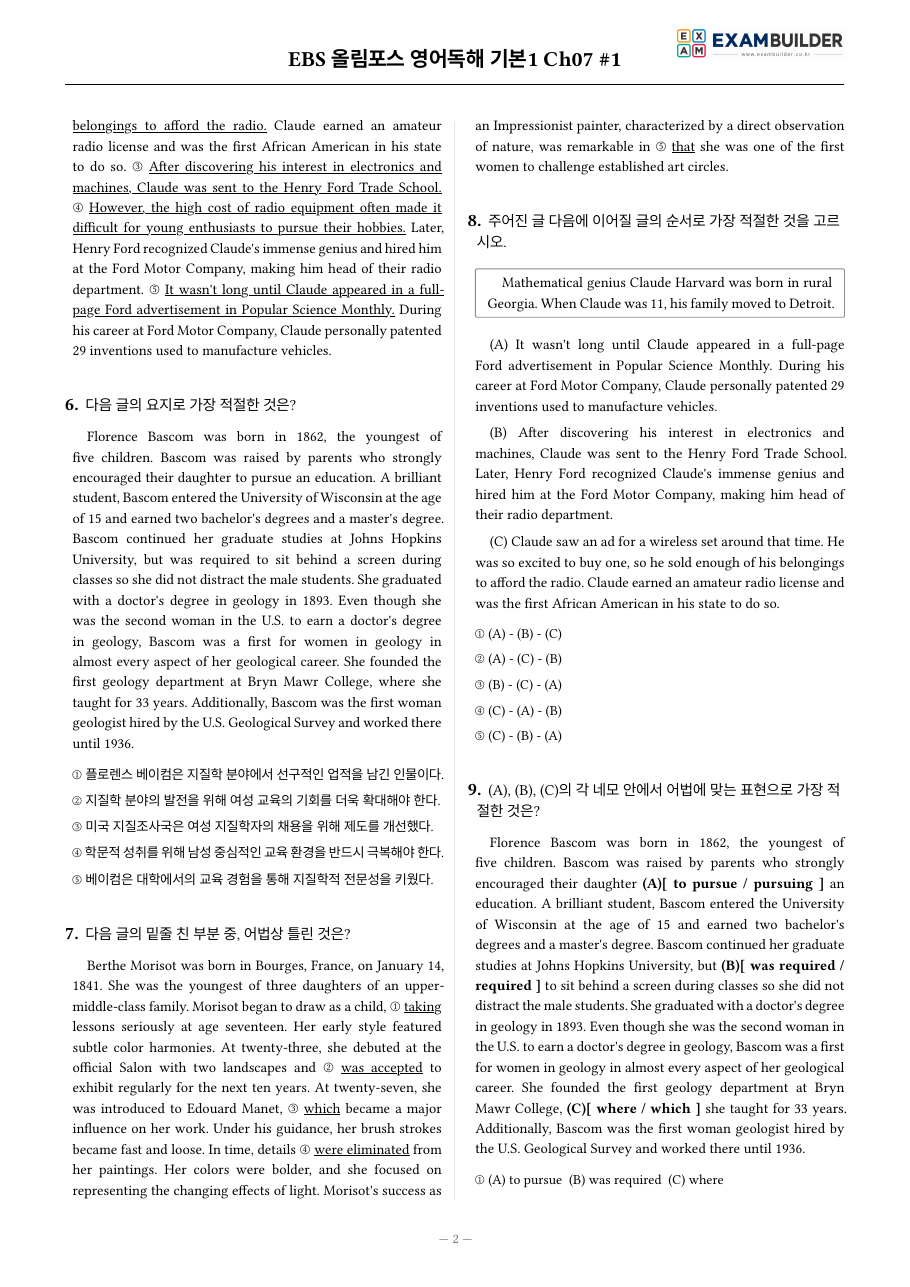 본문 미리보기 2페이지