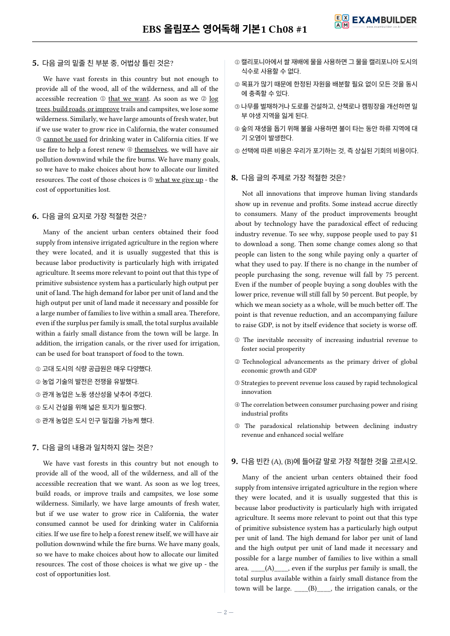 본문 미리보기 2페이지