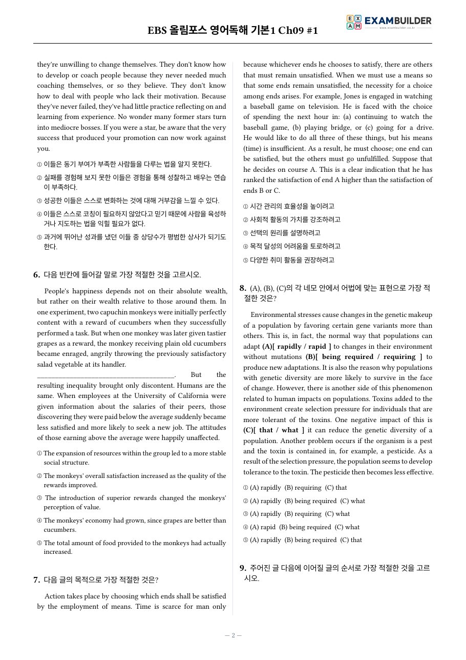 본문 미리보기 2페이지