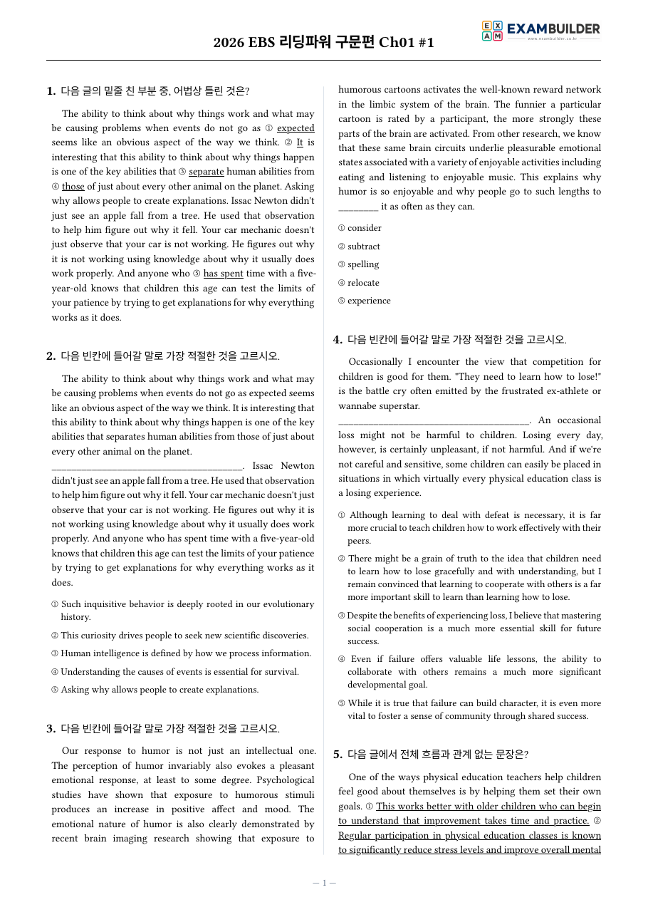 본문 미리보기 1페이지