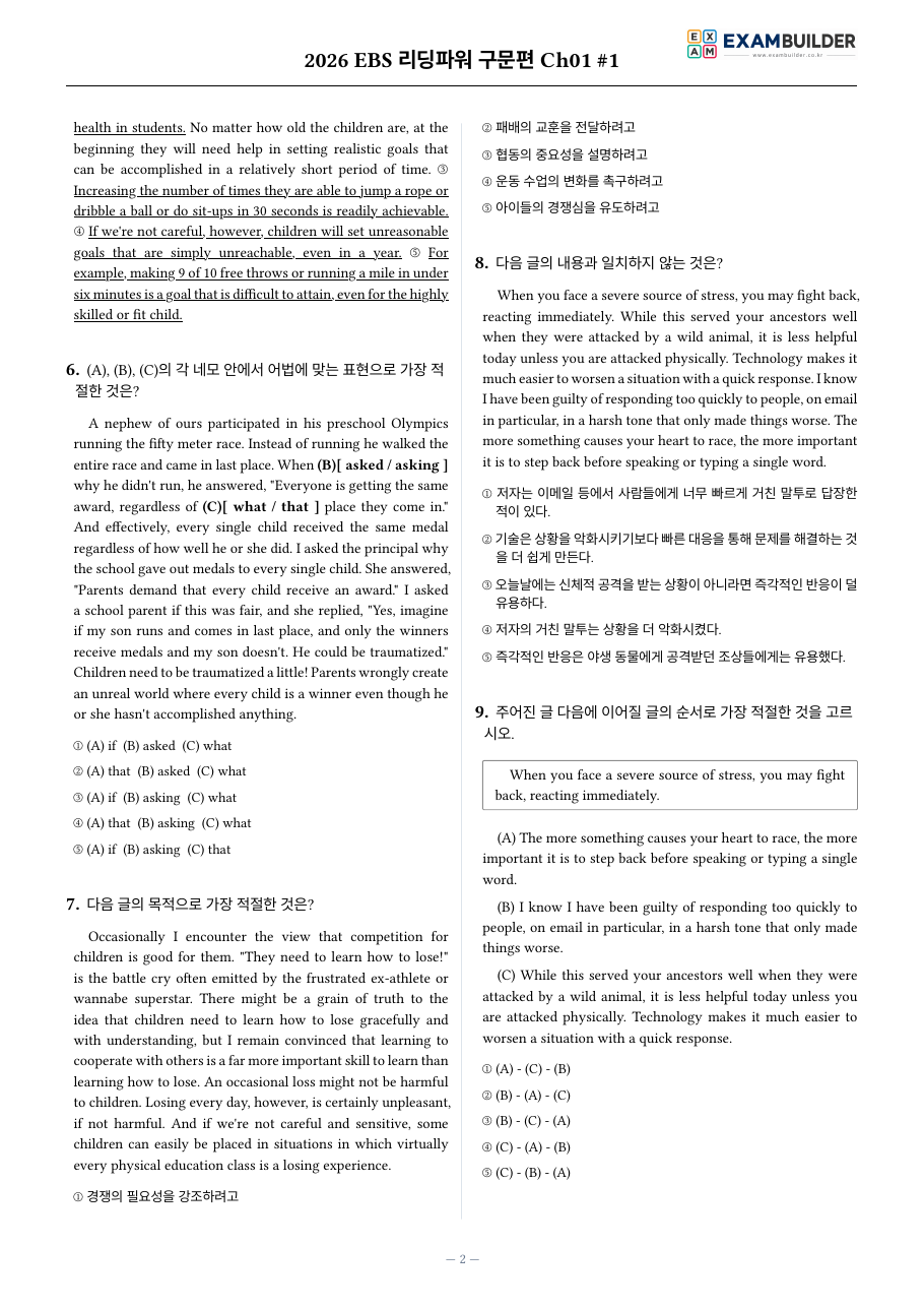 본문 미리보기 2페이지