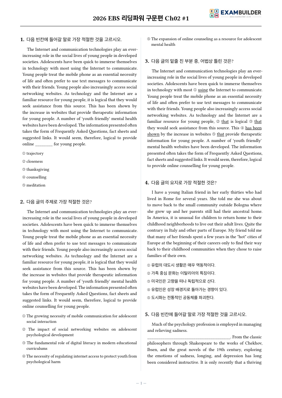 본문 미리보기 1페이지