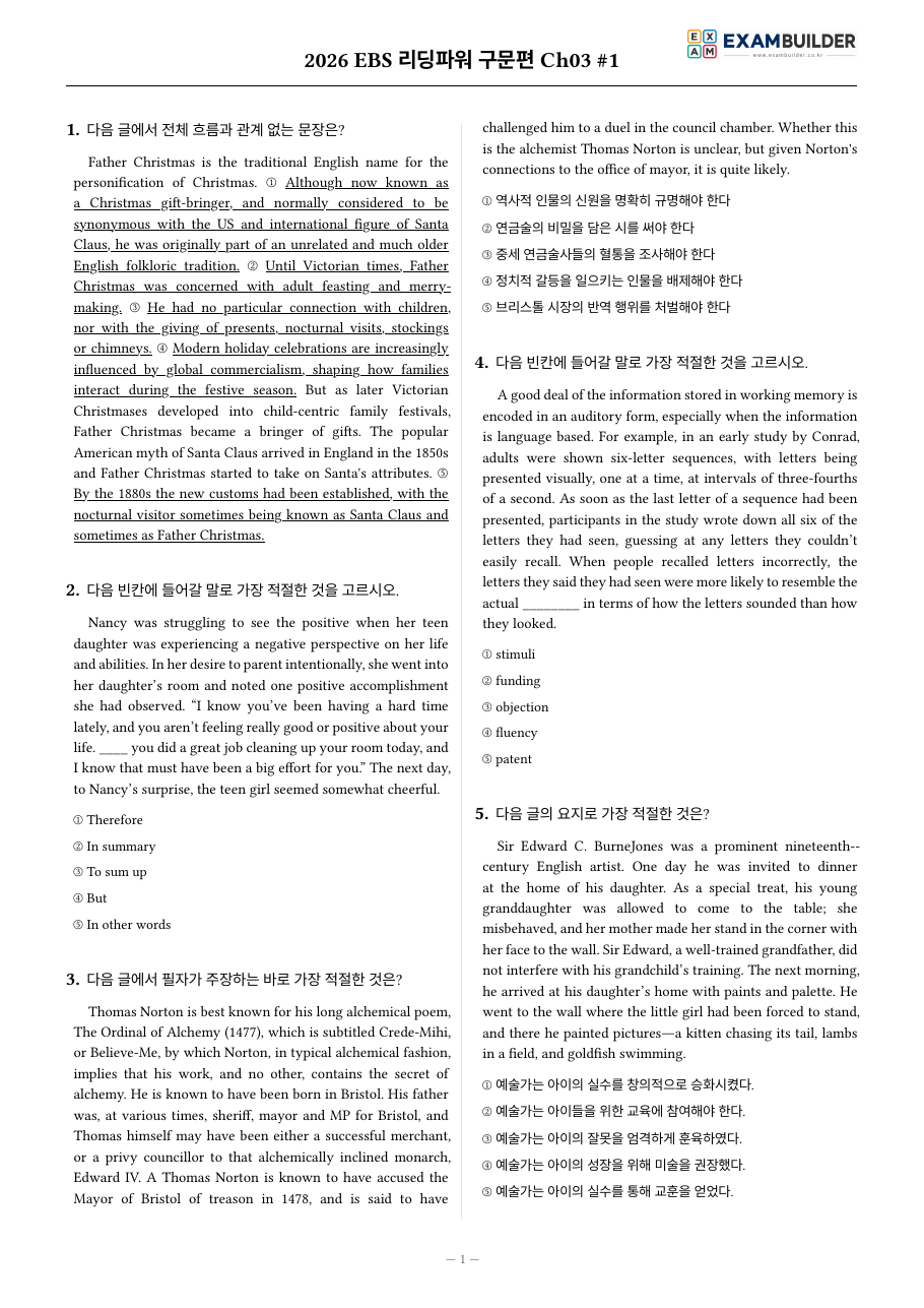 본문 미리보기 1페이지
