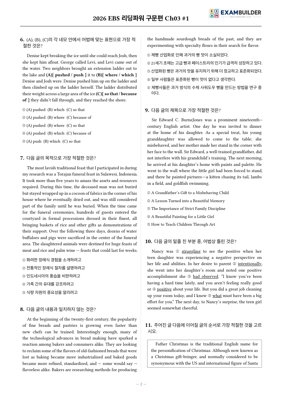 본문 미리보기 2페이지
