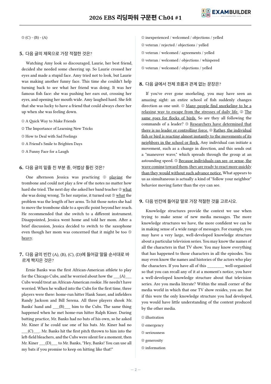 본문 미리보기 2페이지
