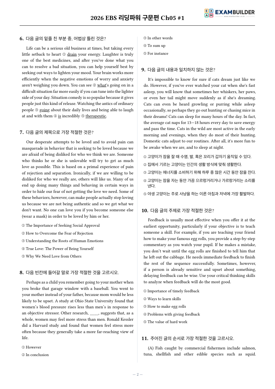 본문 미리보기 2페이지