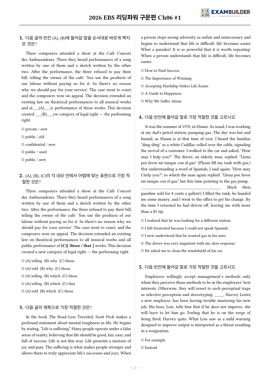 본문 미리보기 1페이지
