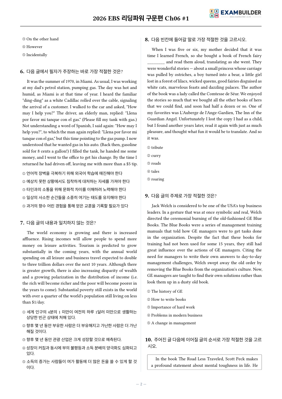본문 미리보기 2페이지