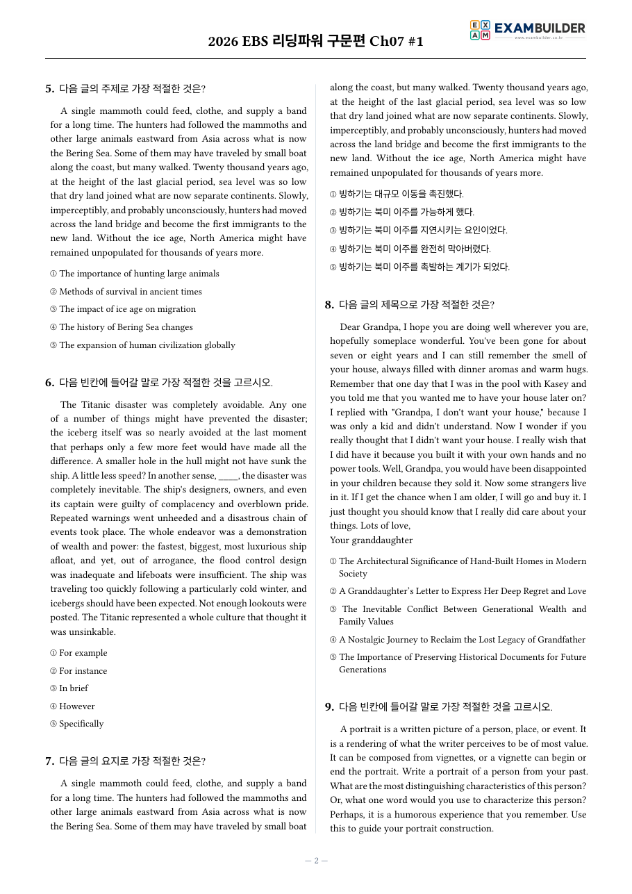 본문 미리보기 2페이지