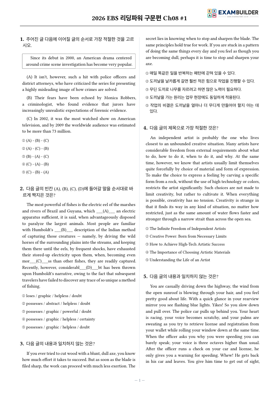 본문 미리보기 1페이지