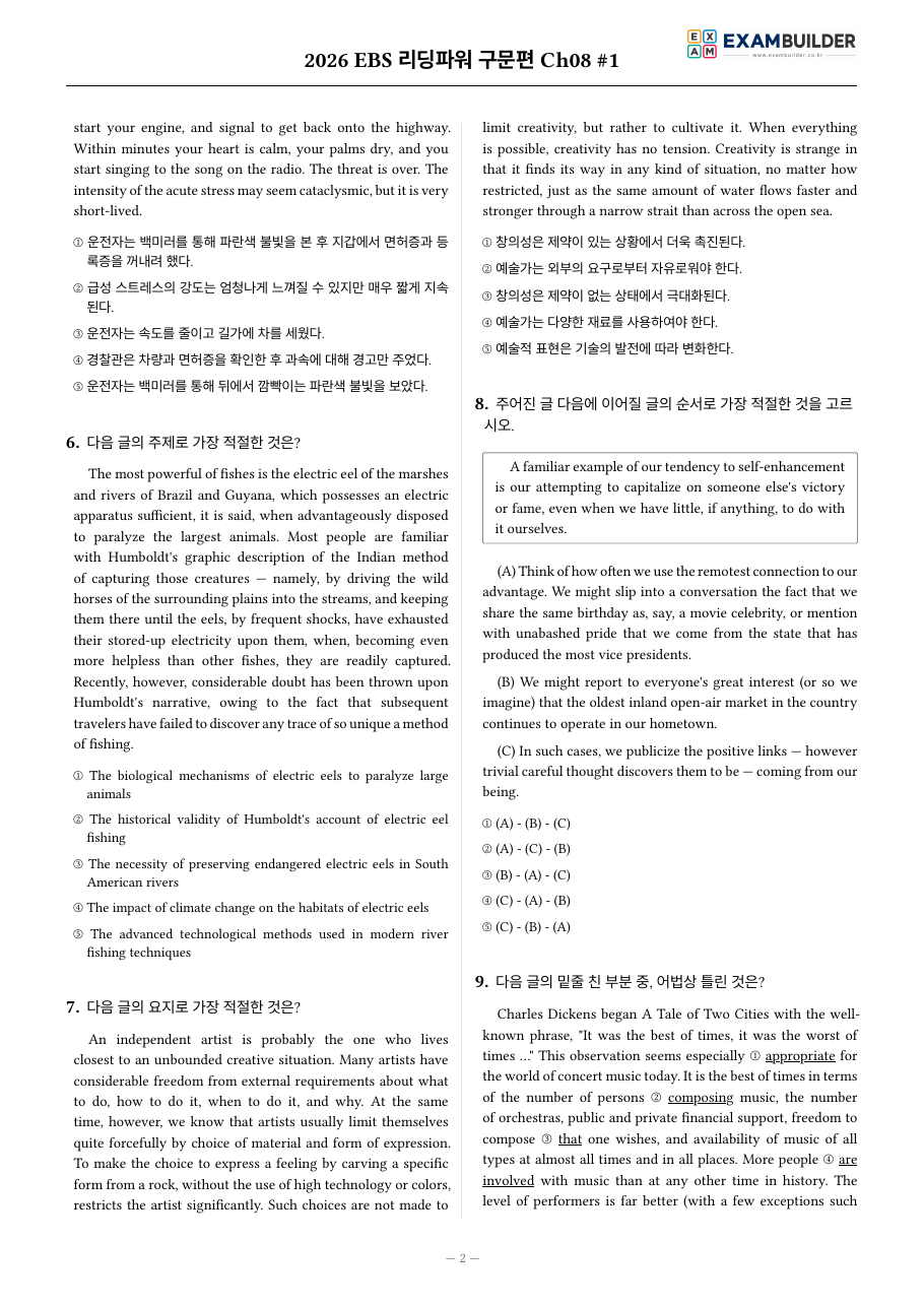 본문 미리보기 2페이지