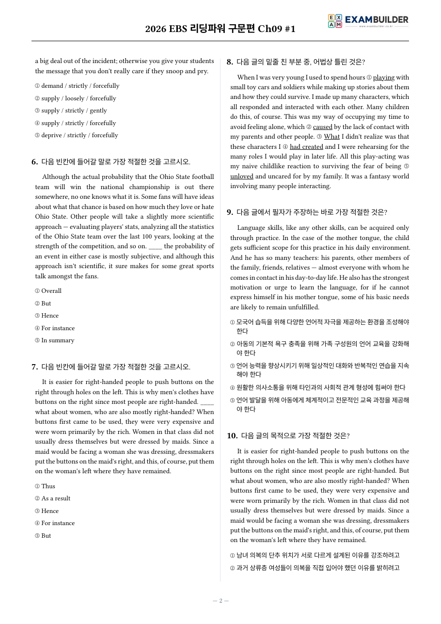 본문 미리보기 2페이지
