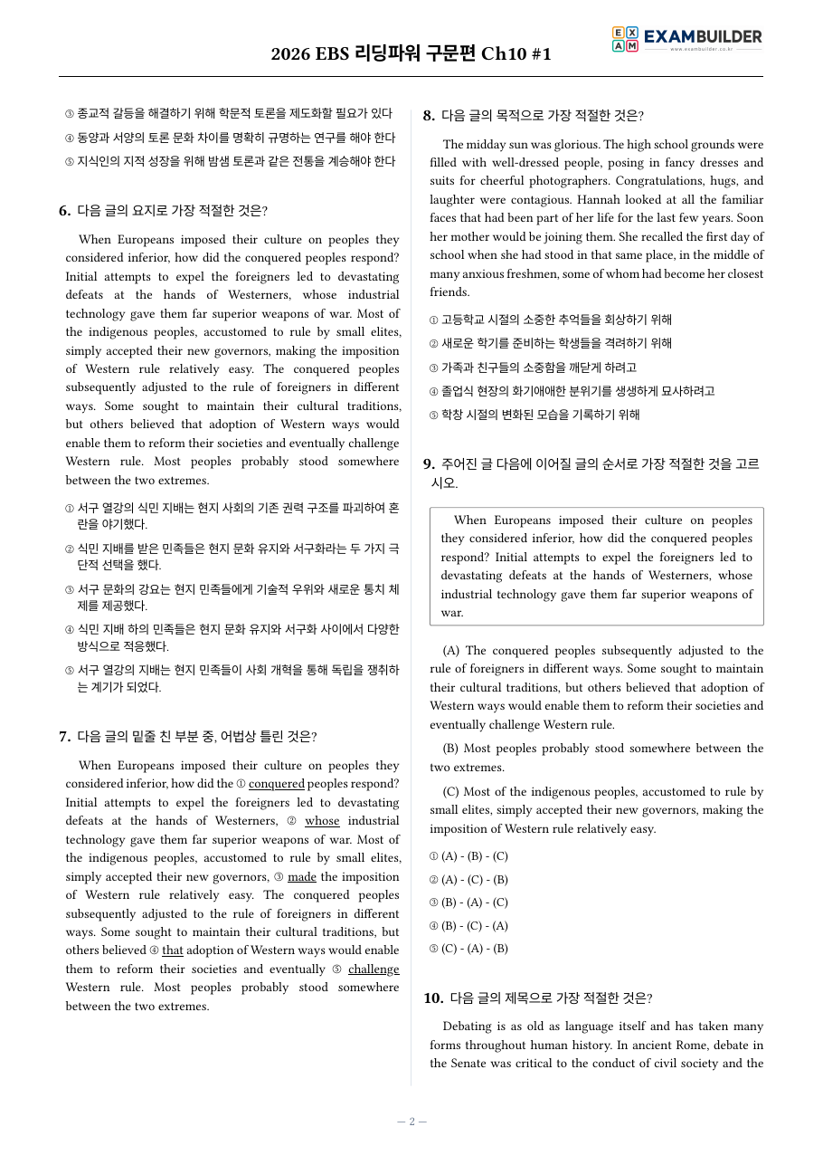 본문 미리보기 2페이지