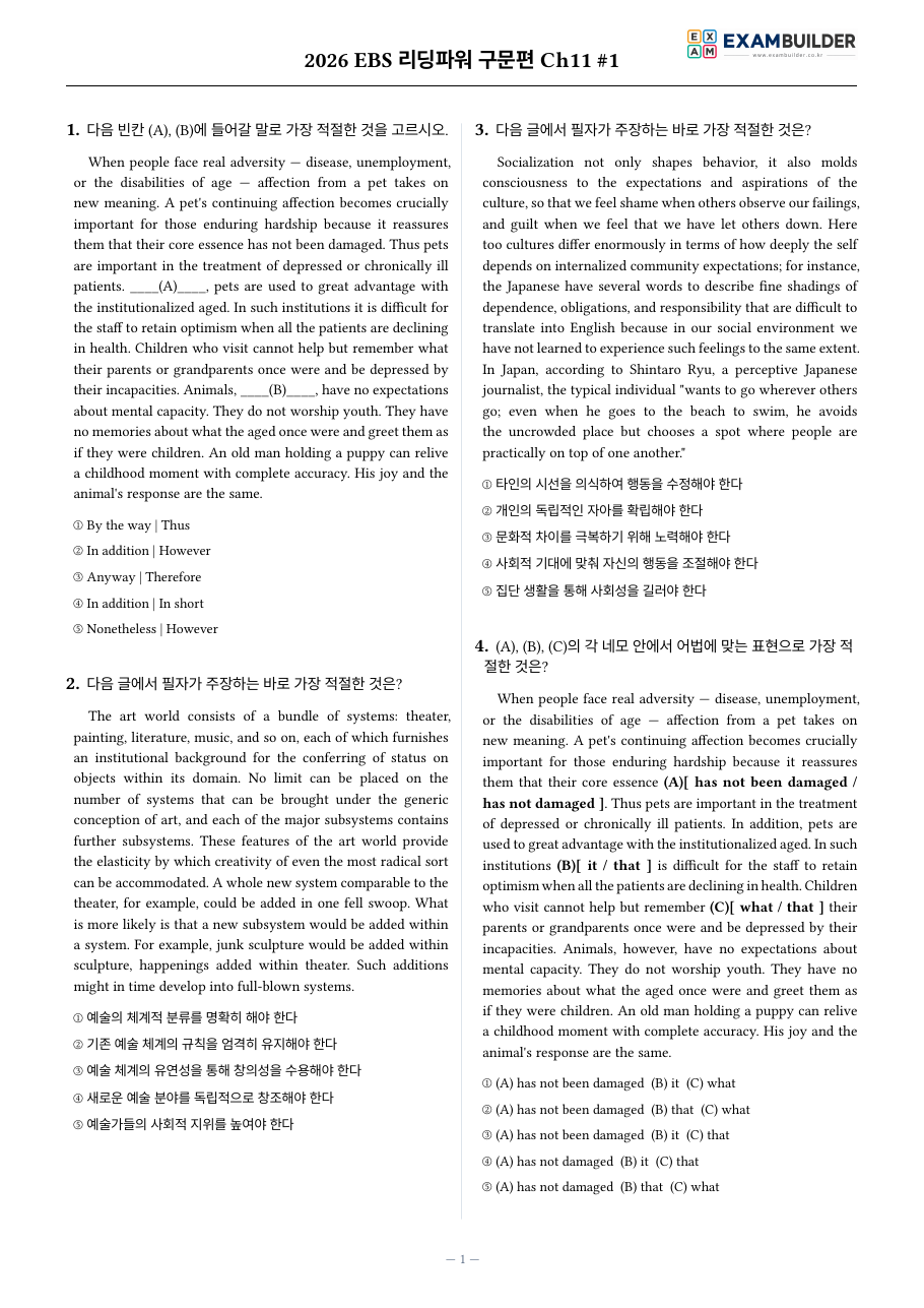 본문 미리보기 1페이지