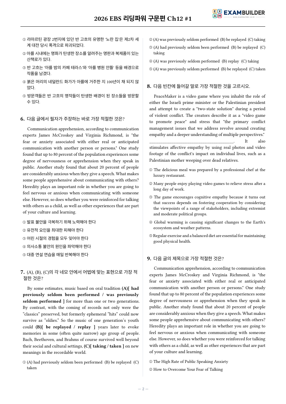본문 미리보기 2페이지