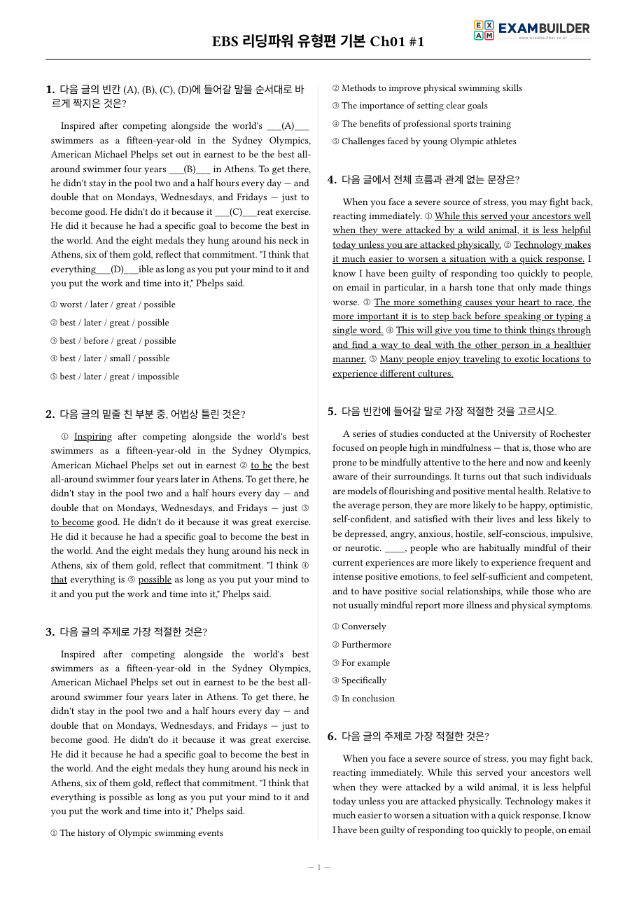 본문 미리보기 1페이지