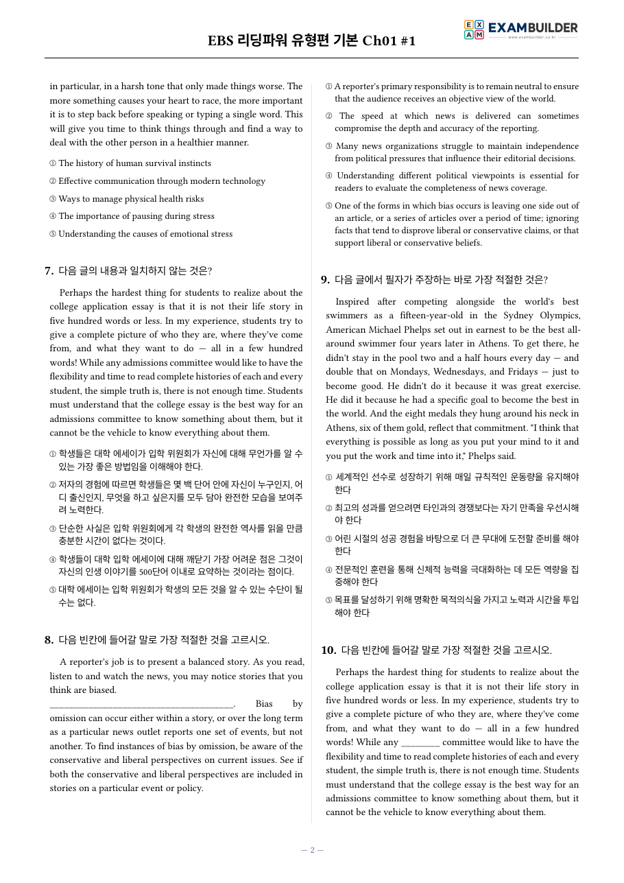 본문 미리보기 2페이지